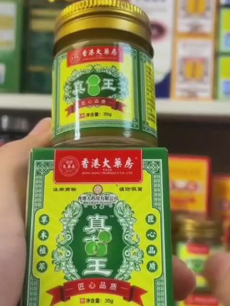 【香港大药房有限公司旗舰】真菌王草本止痒皮肤膏手脚足部养护理