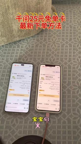 《黑哥宝库》你们的千问是不是无法下单,邪修方法一招搞定,下载千问领奶茶教程下载千问app1分钱喝奶茶 千问无法下单 千问为什么下单不了#干问#薅羊毛#一分钱喝奶茶#千问点外卖千问25元免单卡#0元点外卖