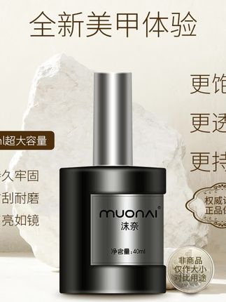 沫奈款美甲功能胶软弹底胶建构加固镀晶封层美甲店穿戴甲持久#美妆推荐 #甲胶 #功能胶 #底胶 #建构
