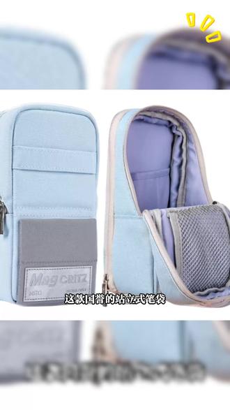 国誉KOKUYO手机站立式涤纶大容量小学生文具用品收纳多功能磁吸#文具收纳 #小学生文具 #国誉好物 #多功能文具 #磁吸设计