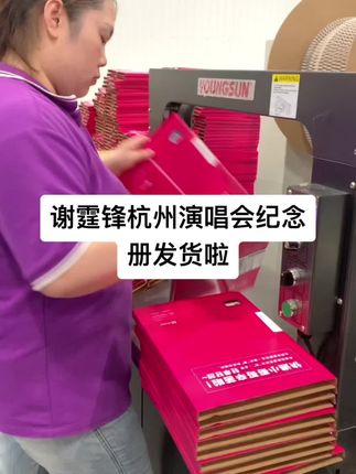 啊啊啊,还是一如即往的帅啊,#谢霆锋 时隔20年的演唱会 熟悉的旋律响起,多少人的青春又回来了!#谢谢你的爱1997#谢霆锋杭州演唱会 纪念册到手啦,还有想要的吗