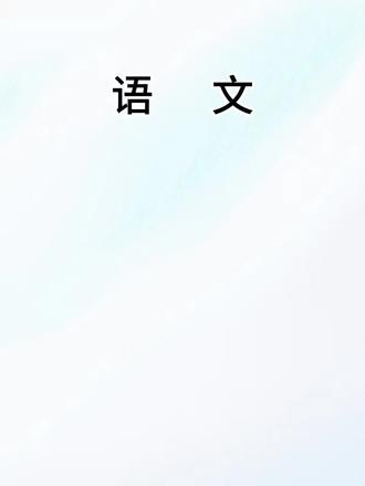 六年级下册语文全册课文重点内容梳理#知识点总结#寒假充电计划 #学霸秘籍#假期学习#学习资料分享
