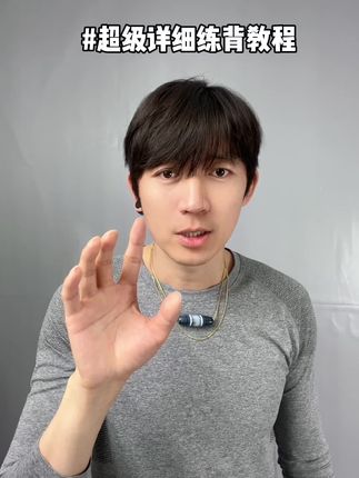 为什么建议女生去练背,因为练背后下颌线变得紧致。背薄了,副乳斜方肌消失了穿衣服就更好看#美背训练 #少女背 #开肩美背