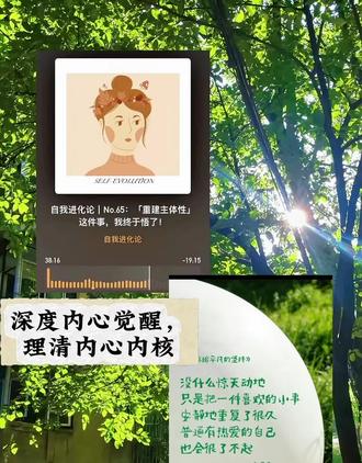 #真实生活分享计划 #热门 #热搜 #岩中花述 做一个清晰的人,静下心来知道自己要什么。而不是既要又要,稀里糊涂的最后什么都没有得到!这就是多听播客的好处 ! 会茅塞顿开!#在书中寻找力量 @DOU+小助手 @抖音小助手