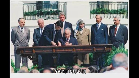 巴以签署临时和平协议
1998年10月23日,巴勒斯坦民族权力机构主席阿拉法特和以色列总理拉法特和以色列总理内塔尼亚胡在白宫正式签署了巴以临时和平协议,阿拉法特和内塔尼亚胡的手终于握到了一起,充当“和事佬”的克林顿和约旦国王侯赛因的脸上也露出了轻松的笑容。
根据协议,以色列同意释放3000名巴勒斯坦囚犯并交出约旦河西岸13%的土地,巴勒斯坦则将打击恐怖活动,并删除宪章中有关摧毁以色列的字眼,保障以色列的安全。阿拉法特表示,协议“有利人民何乐不为”;内塔尼亚胡则说“令人痛苦别无选择”。
中东问题是当今世界延续时间最长的热点问题,巴勒斯坦问题是中东问题的核心。巴以和谈自1997年3月以色列在东耶路撒冷修建哈尔霍马犹太人定居点后陷入僵局。在经历了长达19个月的僵局,在目睹了许许多多流血冲突之后,绝大多数人意识到:达成协议很重要,但履行协议更关键。
而一度沉寂的反对和平进程的极端分子也活跃起来,并加紧了形形色色的暴力活动。10月29日,伊斯兰抵抗运动(哈马斯)在加沙地带制造了一起自杀性爆炸事件;11月6日,哈马斯在那路撒冷市中心繁忙的大众市场又制造了一起汽车爆炸事件,使以色列对和平协议的审议无限期推迟。巴勒斯坦修宪取消“消灭以色列”条款遇到重重阻力,哈马斯把暗杀矛头指向了阿拉法特。
11月17日,阿拉法特重申,巴方将通过谈判与和平的方式来解决与以色列的所有分歧。内塔尼亚胡的发言人随后宣布接受这一立场。以议会17日继续就巴以协议进行辩论。由于反对党工党等党的支持,协议已于18日凌晨获得议会批准。
尽管和平进程一波三折,人们终将看到和平的曙光。#历史 #历史上的今天 #巴以冲突 #巴以冲突战火升级 #巴以和谈