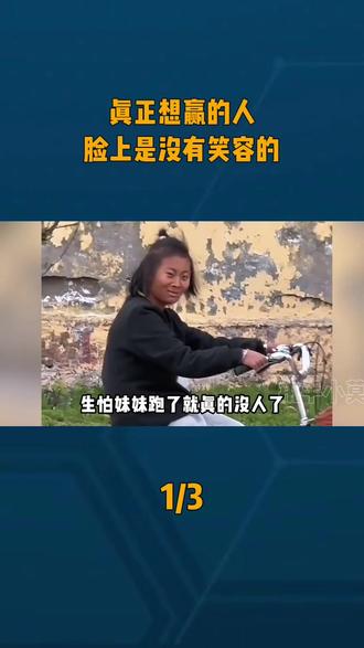 真正想赢的人脸上是没有笑容的,可必赢的人脸上的笑容是藏不住的 #实力 #体育 #绝代天骄 #想赢的人脸上是没有笑容的 #刘翔