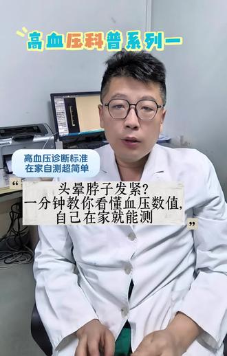 高血压正常值对照表,自测不慌!压#上热门 #高血压 #头晕 #健康科普 #高血压请注意 @抖+小助手
