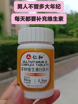 #补充维生素b族的好处