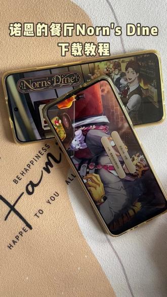 《西瓜空间》诺恩的餐厅Norn's Dine游戏下载教程 #诺恩的餐厅 #NornsDine #诺恩的餐厅下载 #手机游戏 #游戏分享 诺恩的餐厅Norn's Dine安装教程 诺恩的餐厅Norn's Dine游戏下载