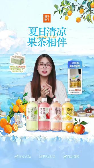 超级清爽解腻的果汁茶,尤其是这个橙子茉莉,现在还送吸管瓶盖!