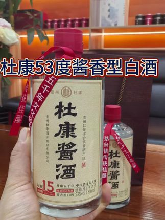 中秋节送礼佳品,53度酱香型白酒,杜康酱酒!#杜康 #酱香型白酒 #好酒推荐 #纯粮酿造 #好喝不贵