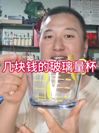 #好物推荐🔥 #厨房好物#大容量#玻璃量杯#过滤玻璃量杯