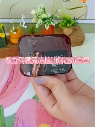洗脸香皂,控油保湿 #上热门 #视频同款主页橱窗下单