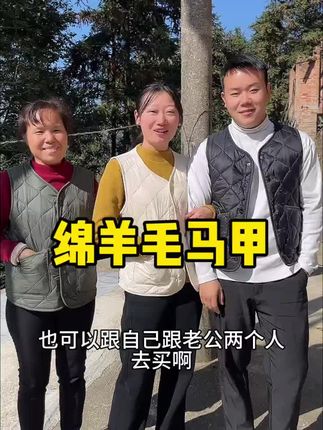 天气降温了这款绵羊毛充气绒马甲都可以备上了,真的超暖和,轻便舒适质量超好,而且防风防水防污#马甲 #保暖马甲 #秋冬马甲