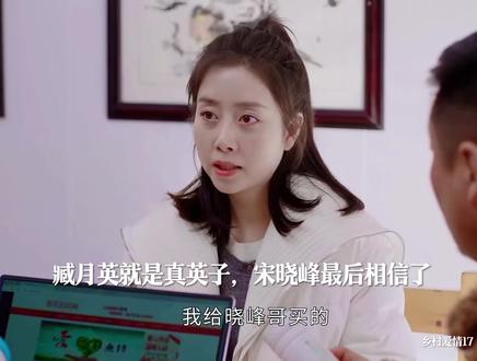 真英子揭穿假英子被判十年同伙及时收手认错了,宋晓峰觉得她就是英子,宋青莲吃醋英子,但说实话英子全方位碾压宋青莲。