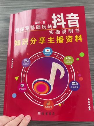 #如何突破个位数直播间 #如何打造人设 #直播创业 #直播回放