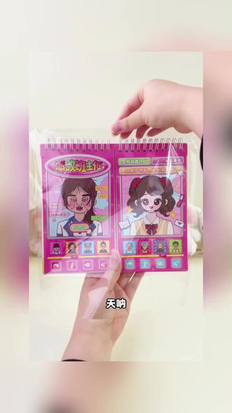 爆改DIY美容盲袋刮画贴纸本,女孩手工创意玩具材料包 #手工DIY创意 #儿童手工玩具 #美容盲袋材料 #刮画贴纸本 #女孩手工礼物