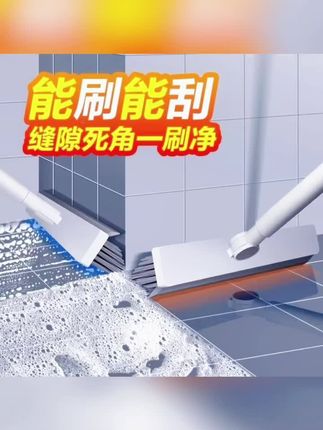 大卫拖把卫生间清洁刷子地板刷家用多功能地板缝隙无死角清洗神器#下点拍同款 #点击视频左下角定位抢购 #好物推荐🔥 #好物分享🔥 #点击小黄车直接购买