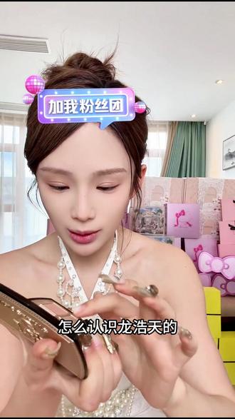 龙浩天怎么和瑶瑶在一起的?#ai瑶瑶 #龙浩天 #龙浩天瑶瑶