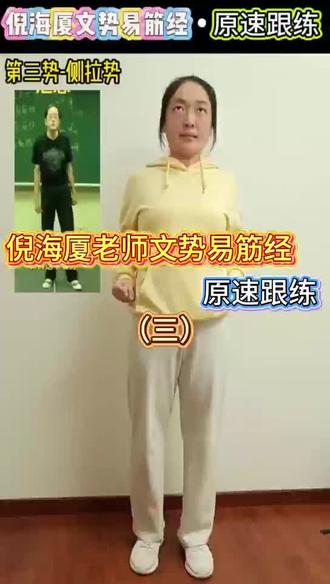 肩颈硬?偏头痛?腋下胀?
一个动作全搞定!
倪海厦老师亲传——侧拉式疏通!
主疏通:胆经、三焦经、肩侧经络
堵了会怎样?
- 胆经堵 → 偏头痛、肩膀外侧痛、两胁胀
- 三焦堵 → 腋下胀痛、气不顺、肩颈僵
- 肩侧堵 → 上半身气血卡死、浊气排不出
一个侧拉式:
✅ 放松肩颈僵硬
✅ 缓解腋下胀痛
✅ 排出两胁浊气
✅ 改善偏头痛
✅ 搞定肩膀外侧酸痛
倪师讲:经络通,百病消。
每天2分钟,疏通少阳、排出浊气、一身轻松!
#真实生活分享计划 #每天跟我涨知识 #倪海厦#载坤明眸视力修复