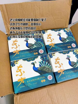 我不允许姐妹们还不知道这款卫生巾,女孩子一定要好好爱自己 #卫生巾推荐 #姨妈巾 #棉妮佳艾草卫生巾 #姨妈巾