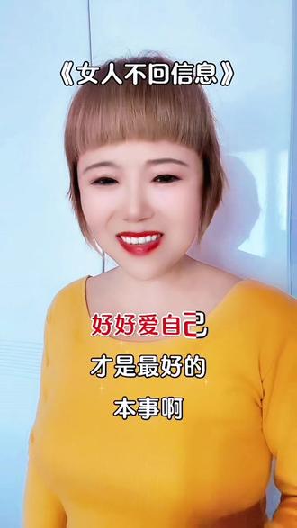 女人不回信息怎么办 #我要上热门 #情感段子持续更新 #抖音情感演绎 @抖加🔥上热门🔥dou+🔥热点宝