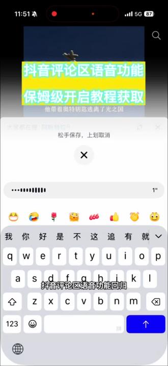 /咐置发语音功能叩苓 抖音评论区语音功能回归
怎么开启抖音评论区语音功能呢?
快来记笔记开启教程
抖音语音功能
#抖音语音 #抖音语音评论 #抖音评论区能发语音了 #抖音评论区怎么发语音 #抖音评论区语音怎么开启