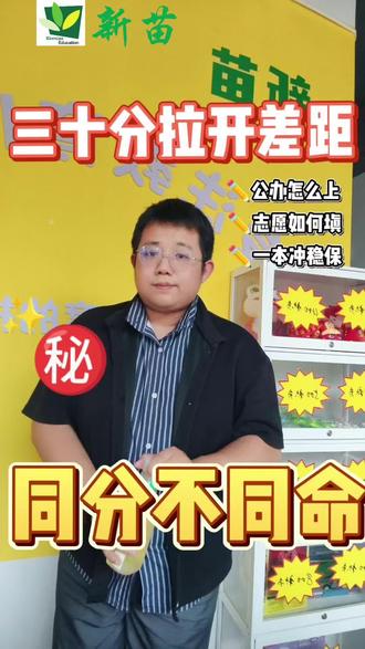 低分可报外地公办一本 本科线上下考生别乱填志愿,5所低分可报外地公办一本#九江同城 #家长必读 #高考志愿填报 #志愿填报 #升学规划