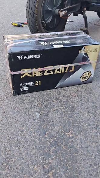 #电动车电池 天能云动力电池安装中,厦门岛内可以来门店更换远的也可以过去安装#换电瓶 #电瓶车电瓶#厦门#厦门岛内