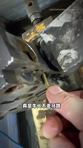 用黄铜棒解决断丝锥难题! #断丝锥 #取断丝锥 #机械加工 #热点 #断螺丝取出的绝招