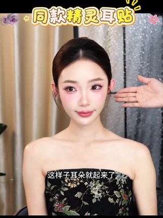 显脸小的变美小心机!#精灵耳贴 #精灵耳#精灵耳贴怎么贴 #头包脸 #姐妹们这小东西太绝了