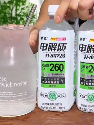 真没想到,一能竟然出电解质水了!上新还是个羊毛价,到手六瓶尝鲜,你看才啥价!经过科学配比,每瓶电解质含量大于两百六十毫克,富含多种微量元素,一口下去酸酸甜甜,满嘴都是清新的葡萄香。经常运动出汗,来一瓶巨补水刷到有货快来尝尝!#电解质水#饮料#推荐#超级喜欢#仙女们都在喝什么