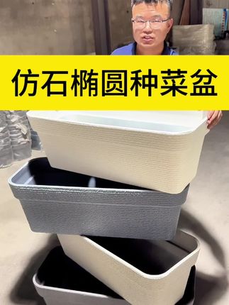 #全国各地发货 #源头好货 #透气花盆#种植#种菜盆长方形特大 户外长条种菜盆