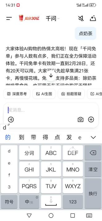 、点不上@千问Ai @淘宝闪购