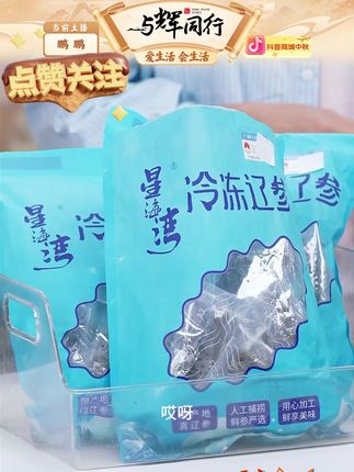【Q弹口感】8/9/10/11/头大连即食海参刺参500g冷 #冷水化冻食用#海参刺参#即食海参#头大连即食#【Q弹口感】