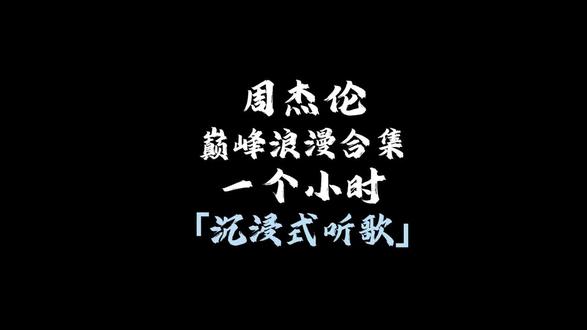 我有音乐,你有故事吗#怀旧金曲 #沉浸式听歌 #8090后