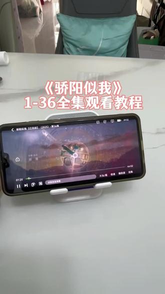 俑侔伥虏兀桌耕糸佘羚妄卦奡。骄阳似我1-36集观看教程,一口气看完 #骄阳似我 #赵今麦 #电视剧 #骄阳似我全集