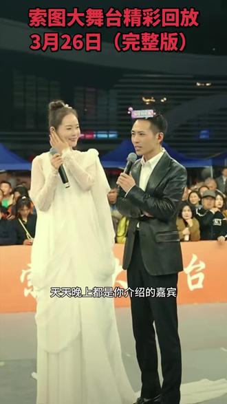 素图大舞台老百姓的大舞台