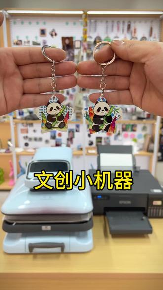 来一起DIY吧!👀 各种形状钥匙扣diy#文创 #钥匙扣 #diy #自定义 #学起来一点也不难