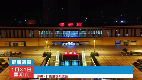 邯郸广府武侠不夜城特惠票来了,官宣2月6号正式开启,现在第一波预售早鸟票已上线,刷到建议先囤了,不去随时退!#春节去哪玩 #旅行推荐官 #亲子游玩好去处 #灯会 #邯郸