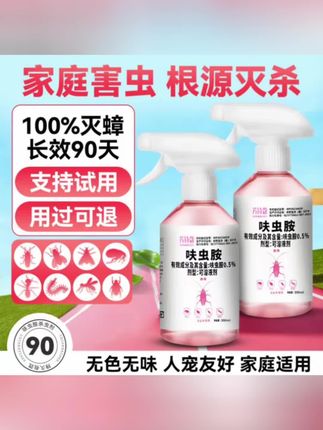 家里出现一只蟑螂就说明已经有一窝了,真的要引起重视,不然会越来越多,快试试这个呋虫胺杀虫剂,只需要喷在蟑螂经常出没的地方就可以。它是一种新型的杀虫剂,只要蟑螂碰到就会中招,回到老巢后还会传给同伴一窝端掉,关键它还无色无味,孕婴宠家庭都可以放心用哦!.#杀虫剂