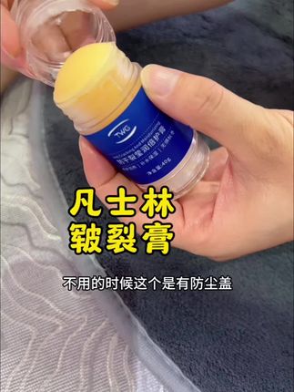入秋了,脚后跟干裂,粗糙,脱皮的烦恼 可以试试#凡士林#倍润#脚后跟干裂#滋润保湿#手脚干裂