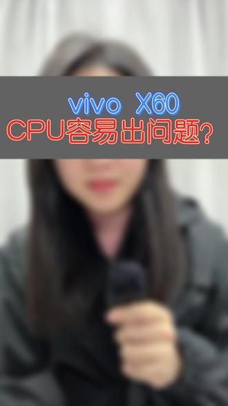 #安卓维修 ViVi X60CPU维修#数码科技