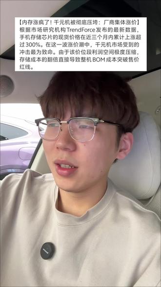 华为凭借自身供应链的优势并未受到明显冲击,想换手机的家人们抓紧啦#中国手机行业将迎来全面涨价 #华为Mate80 #国产供应链 #鸿蒙越用越香