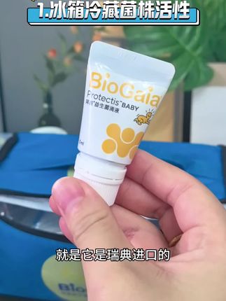 当妈的都知道月子里的宝宝总是扭来扭去的,动不动就肚肚不舒服,这个#拜奥益生菌 真的是少不了!#宝宝益生菌 #拜奥