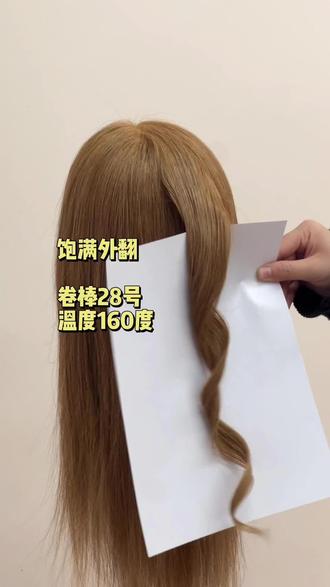 披发造型系列|饱满外翻敬酒晨袍做绝绝子#饱满外翻 #银川乔伊美妆学院 #银川化妆培训 #宁夏化妆培训学校 #银川乔伊造型