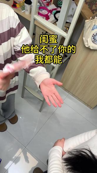 青春荒唐我不负你#闺蜜 #友情最好的样子 #礼物 #闺蜜礼物