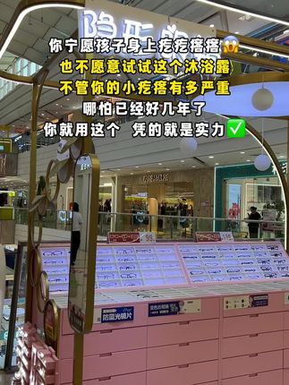 青春期出油、汗味、小痘痘是不是超烦?佩奇奶奶这款沐浴露超懂学生党!温和配方搭配友好成分,清洁同时不给肌肤添负担,洗后清爽不紧绷,还能帮着改善肌肤小状况,汗味也悄悄跑掉,洗完不用额外涂身体乳,肌肤摸起来软软嫩嫩,从早到晚都清爽。学生党日常运动、上学用超合适,轻松守护青春期好肌肤!#青春期肌肤 #学生党沐浴露#青春期肌肤护理#青少年好物推荐 #洗发水推荐