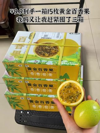 钦蜜9号百香果也太绝了吧,一口下去直接甜到心坎里~ 这个品种真的刷新了我对百香果的认知,果肉饱,满汁水多,酸甜比例刚刚好直接吃或者泡水都超级,赞!!听说现在好多果园都在抢着种,果然好东西藏不住,还没尝过的赶紧冲~绝对让你爱上这个味道#图文种草机#钦蜜9号百香果#优质水果 #夏季必备#新鲜应季水果