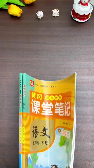 26新版#课堂笔记 来了 寒假不用到处借课本预习了,整理的非常全面#重点知识 #阅读理解 #词语积累